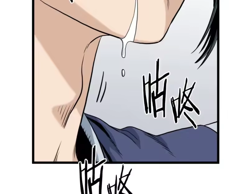 登录武林系统_h 第131话 我的东西 第133页
