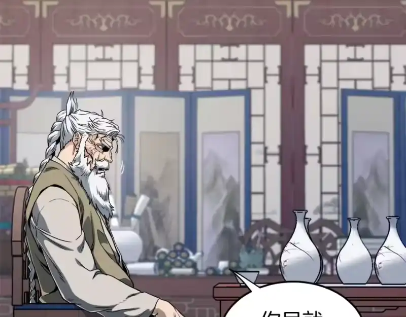 登录武林系统_h 第131话 我的东西 第14页