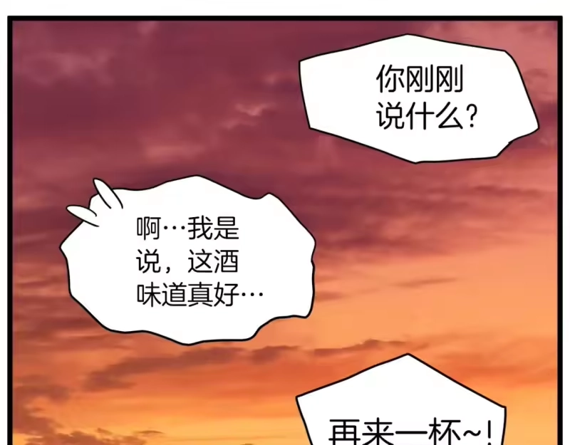 登录武林系统_h 第131话 我的东西 第146页
