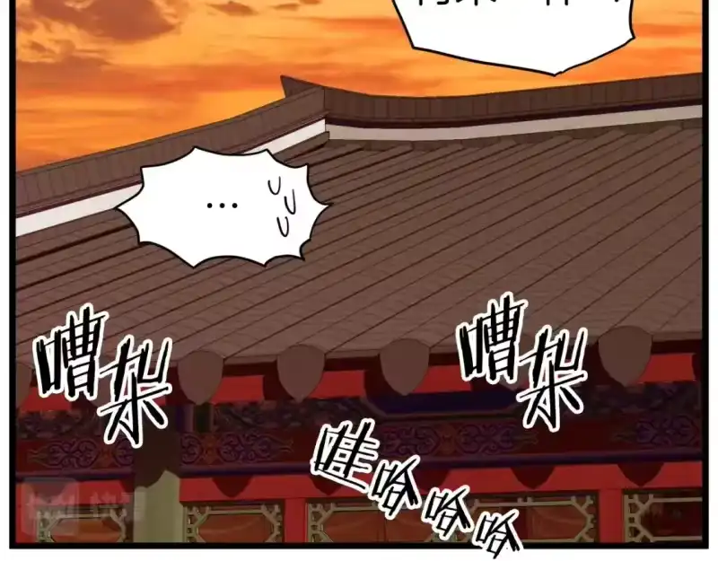 登录武林系统_h 第131话 我的东西 第147页