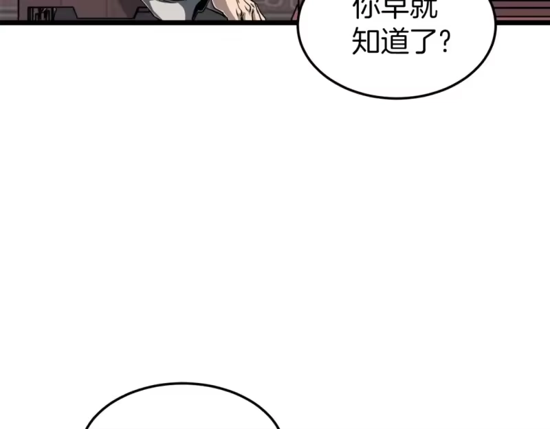 登录武林系统_h 第131话 我的东西 第15页