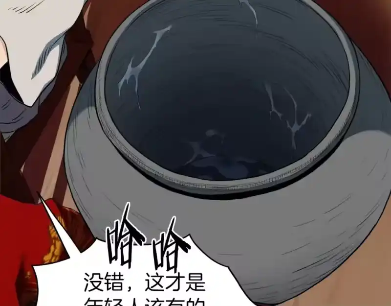 登录武林系统_h 第131话 我的东西 第150页