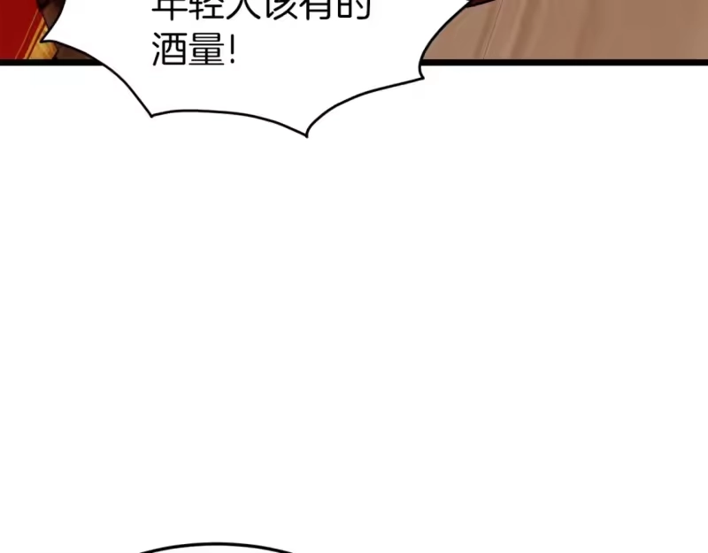 登录武林系统_h 第131话 我的东西 第151页