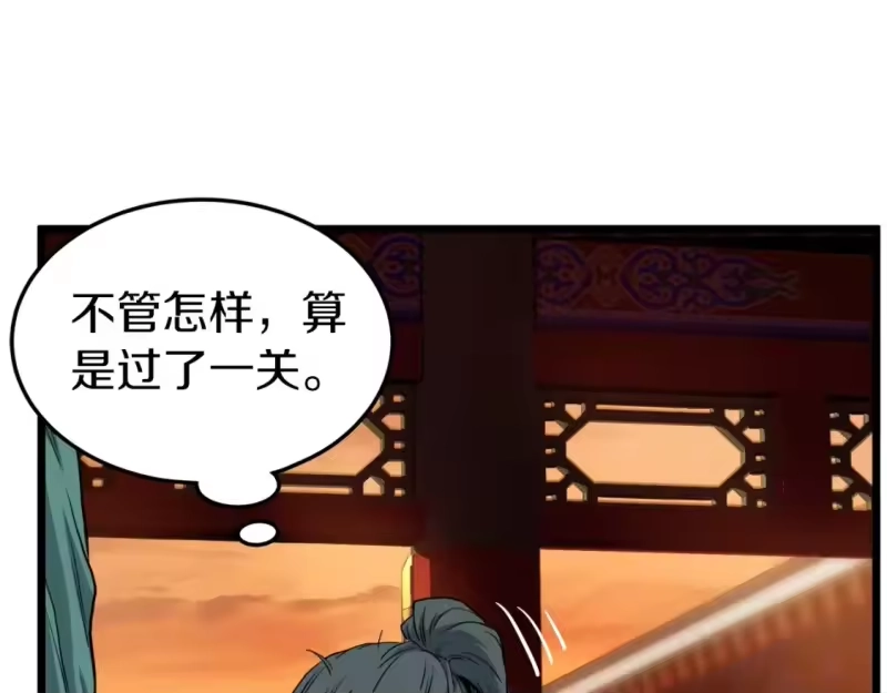 登录武林系统_h 第131话 我的东西 第155页