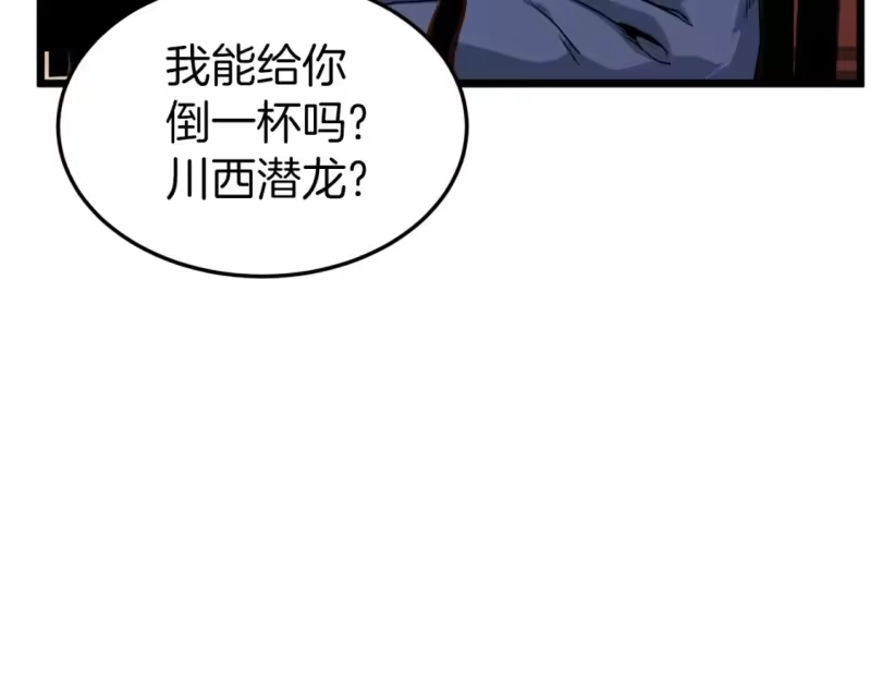 登录武林系统_h 第131话 我的东西 第157页