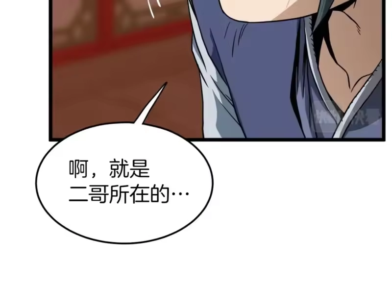 登录武林系统_h 第131话 我的东西 第166页