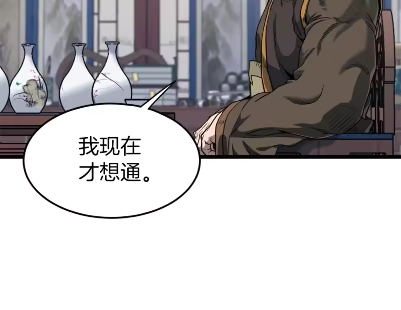 登录武林系统_h 第131话 我的东西 第17页