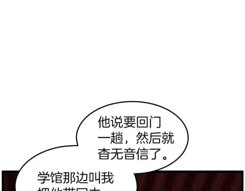 登录武林系统_h 第131话 我的东西 第170页