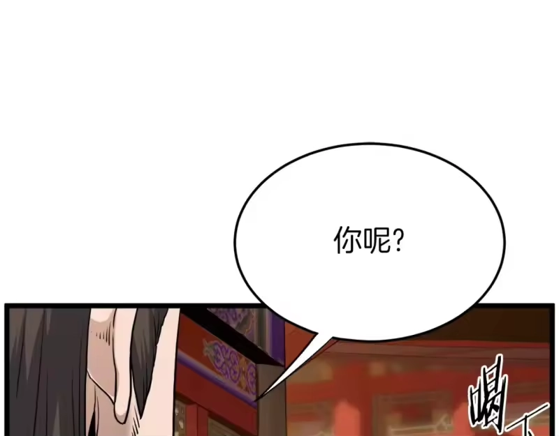 登录武林系统_h 第131话 我的东西 第176页