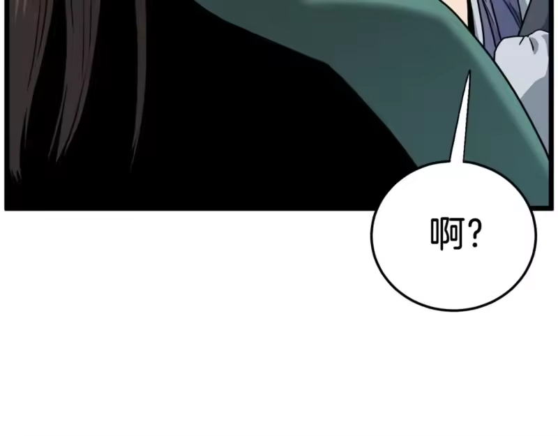 登录武林系统_h 第131话 我的东西 第178页