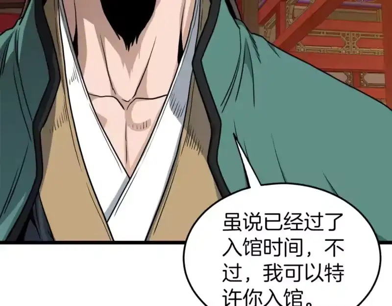登录武林系统_h 第131话 我的东西 第181页