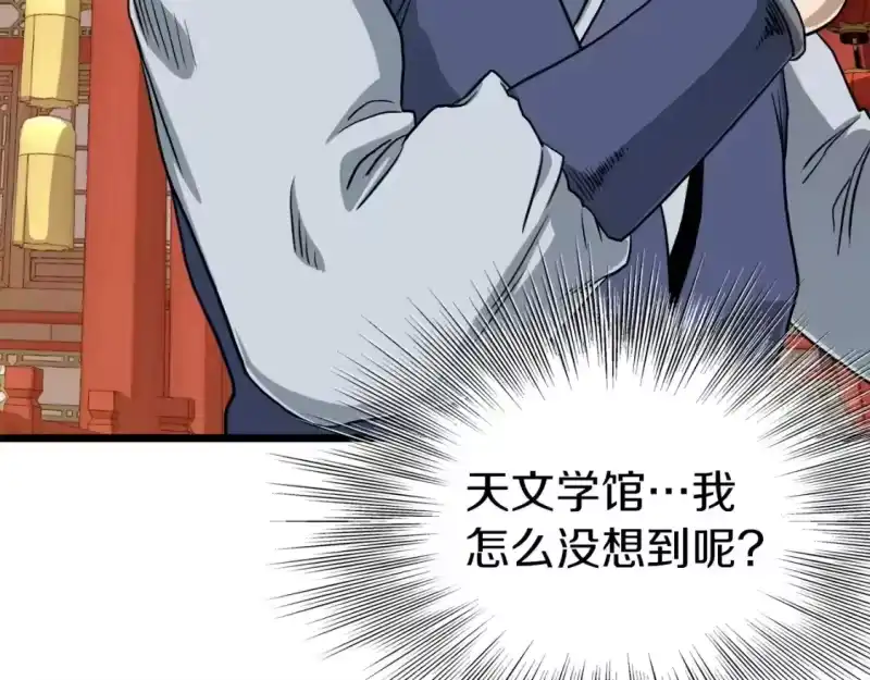 登录武林系统_h 第131话 我的东西 第185页