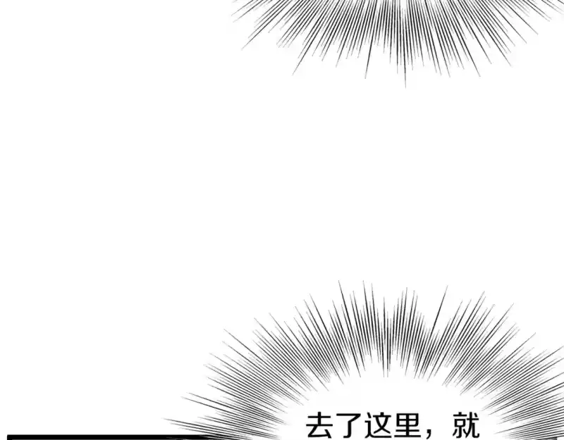 登录武林系统_h 第131话 我的东西 第186页
