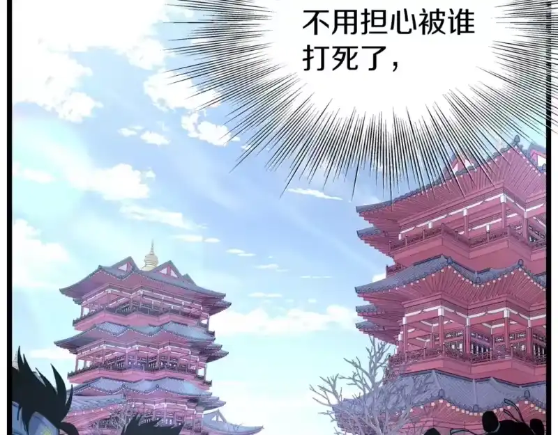 登录武林系统_h 第131话 我的东西 第187页