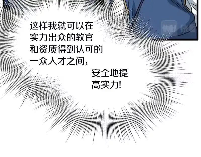 登录武林系统_h 第131话 我的东西 第189页