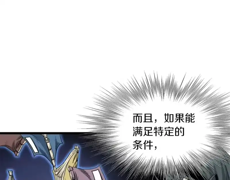 登录武林系统_h 第131话 我的东西 第190页