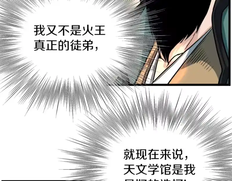 登录武林系统_h 第131话 我的东西 第206页