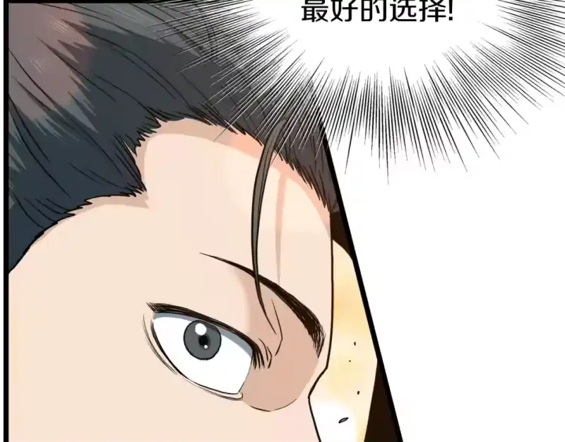 登录武林系统_h 第131话 我的东西 第207页