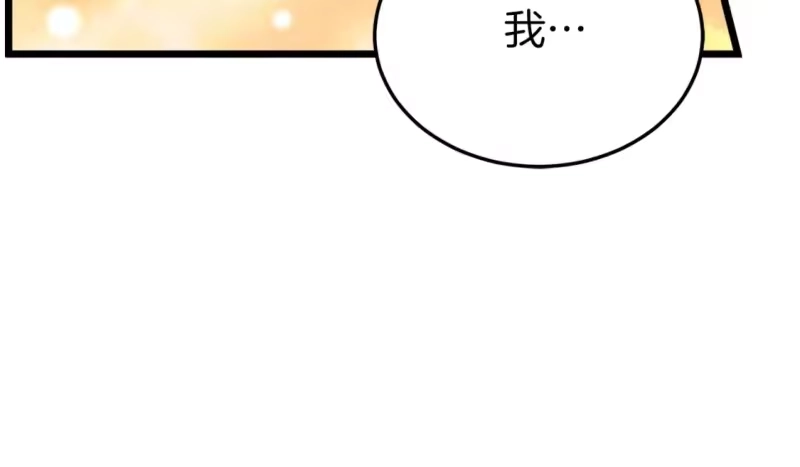 登录武林系统_h 第131话 我的东西 第209页