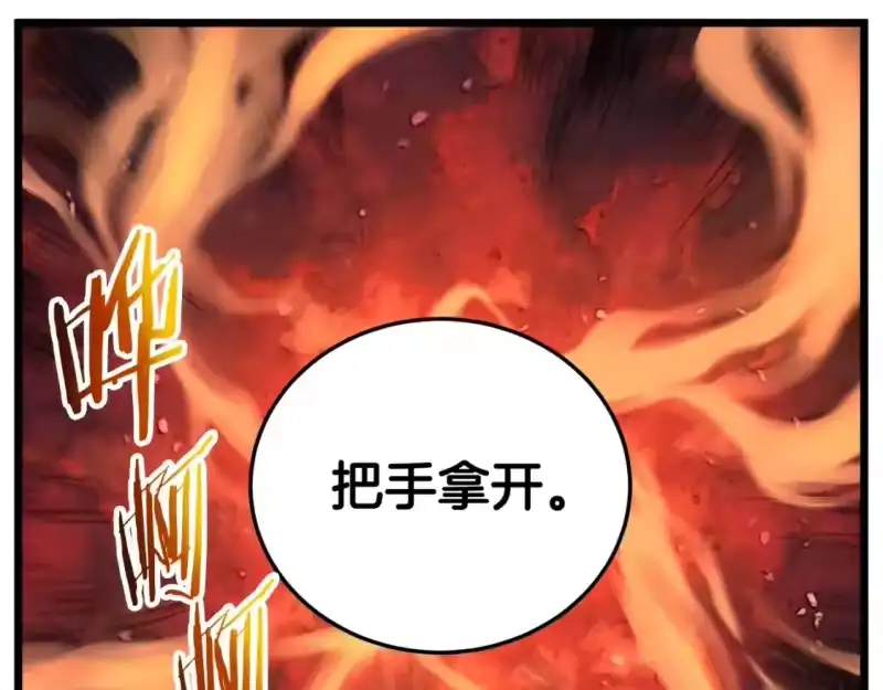 登录武林系统_h 第131话 我的东西 第210页