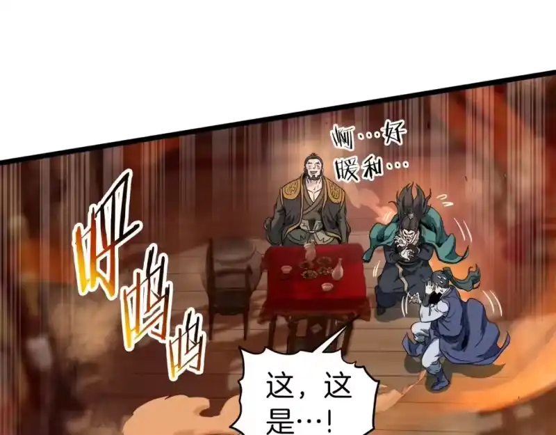登录武林系统_h 第131话 我的东西 第216页