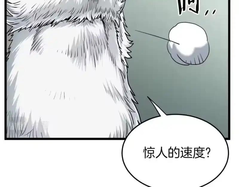 登录武林系统_h 第131话 我的东西 第22页