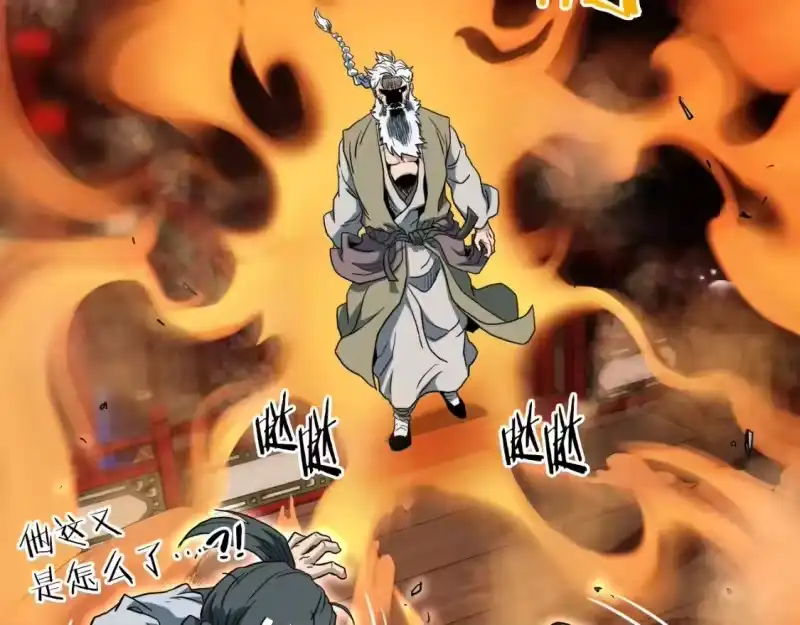 登录武林系统_h 第131话 我的东西 第220页