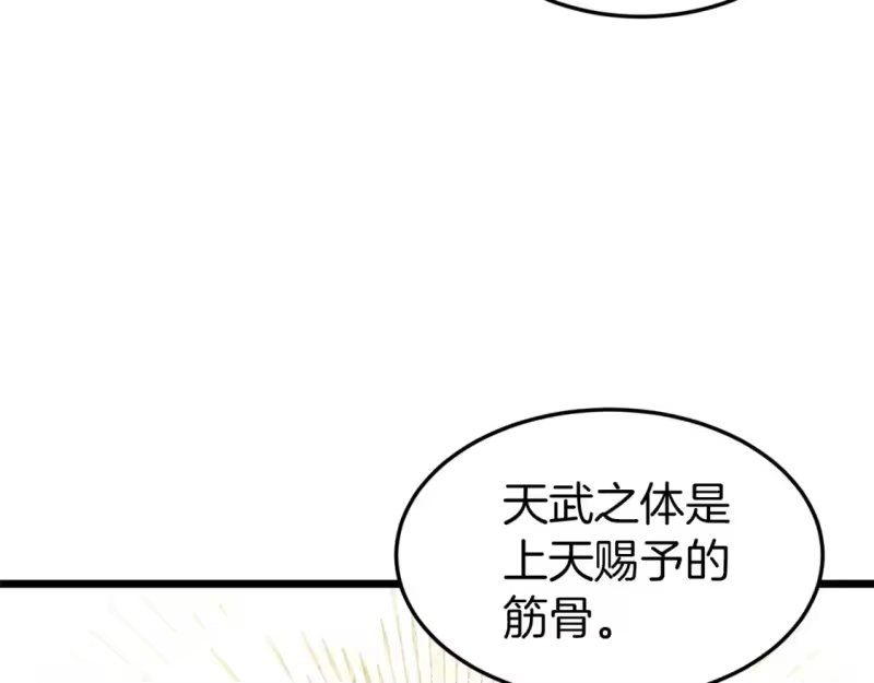 登录武林系统_h 第131话 我的东西 第23页
