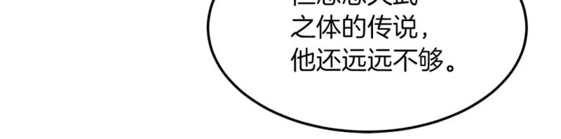 登录武林系统_h 第131话 我的东西 第27页
