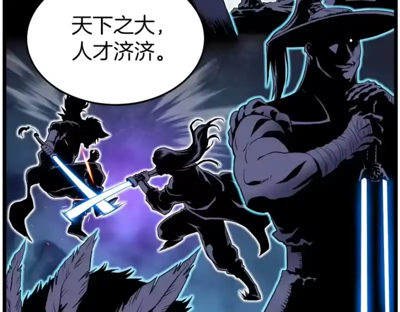 登录武林系统_h 第131话 我的东西 第33页
