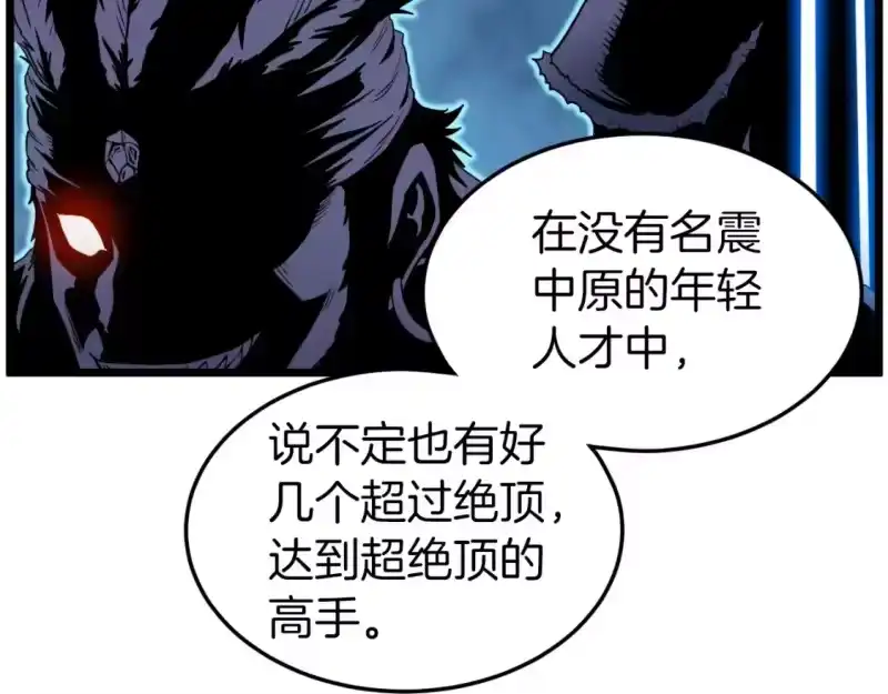 登录武林系统_h 第131话 我的东西 第34页