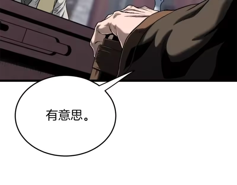 登录武林系统_h 第131话 我的东西 第38页
