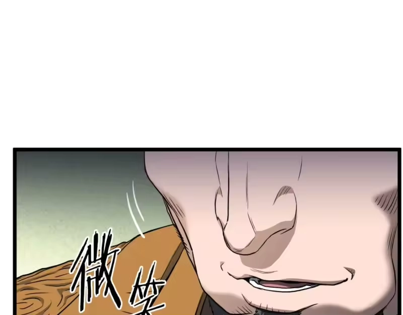 登录武林系统_h 第131话 我的东西 第42页