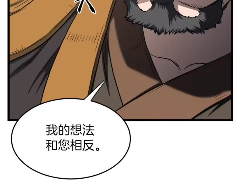 登录武林系统_h 第131话 我的东西 第43页
