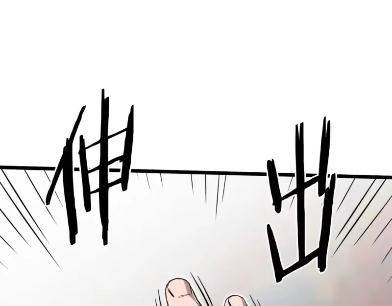 登录武林系统_h 第131话 我的东西 第45页