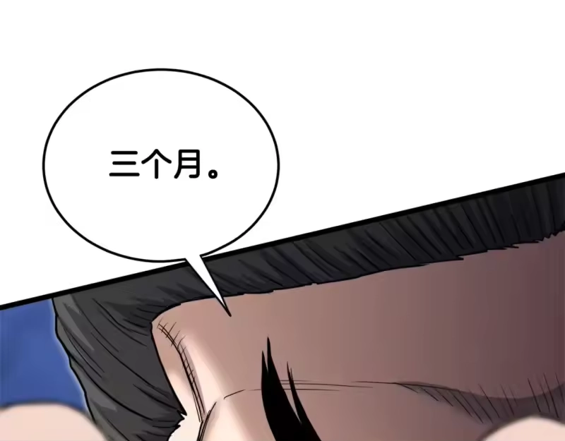 登录武林系统_h 第131话 我的东西 第48页