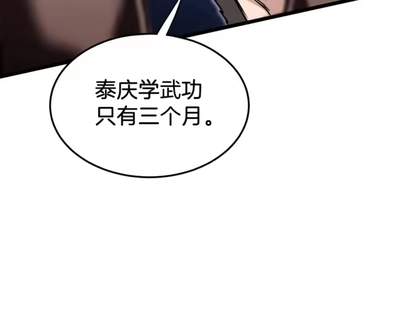 登录武林系统_h 第131话 我的东西 第50页