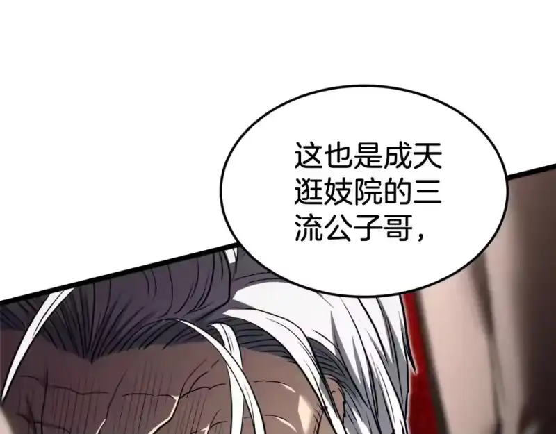 登录武林系统_h 第131话 我的东西 第51页