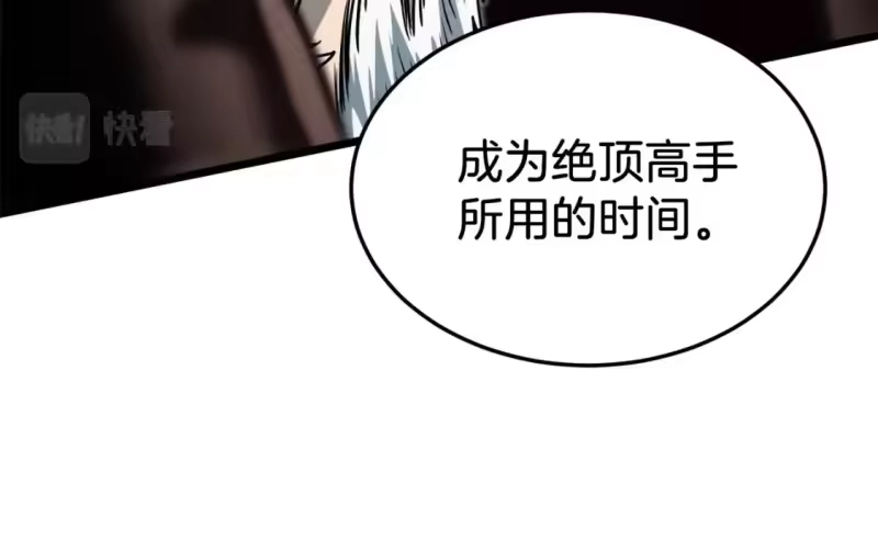 登录武林系统_h 第131话 我的东西 第53页