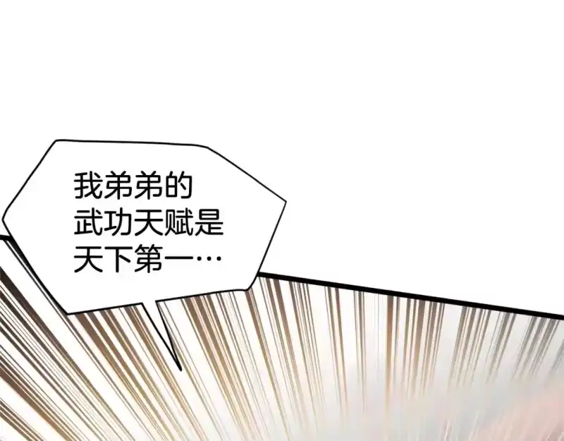 登录武林系统_h 第131话 我的东西 第54页