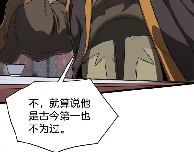 登录武林系统_h 第131话 我的东西 第56页