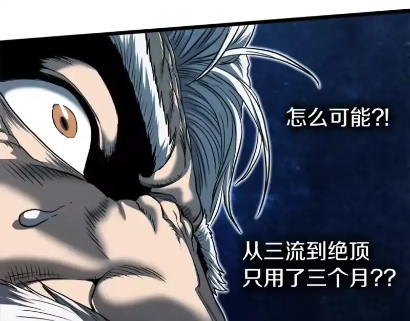 登录武林系统_h 第131话 我的东西 第61页