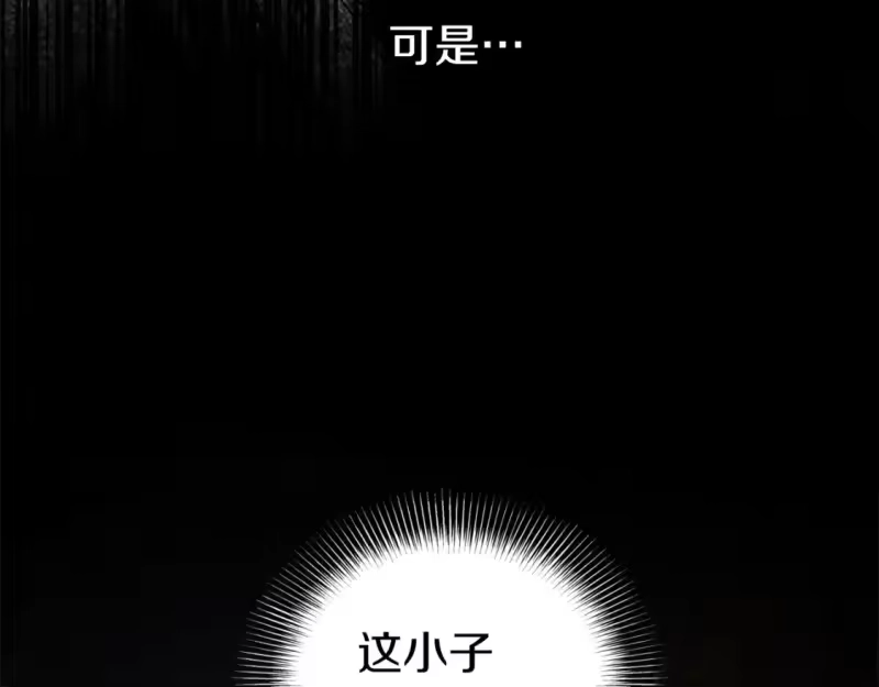 登录武林系统_h 第131话 我的东西 第63页