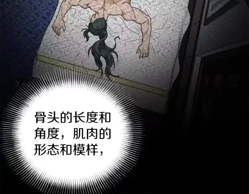 登录武林系统_h 第131话 我的东西 第65页