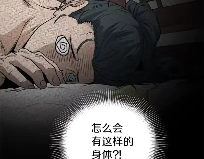 登录武林系统_h 第131话 我的东西 第67页