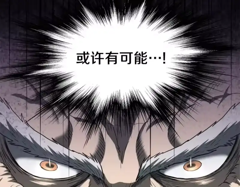 登录武林系统_h 第131话 我的东西 第69页