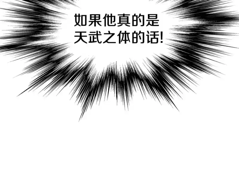 登录武林系统_h 第131话 我的东西 第72页