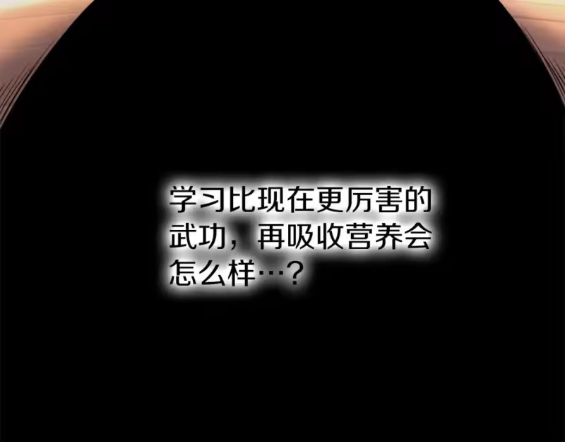 登录武林系统_h 第131话 我的东西 第75页