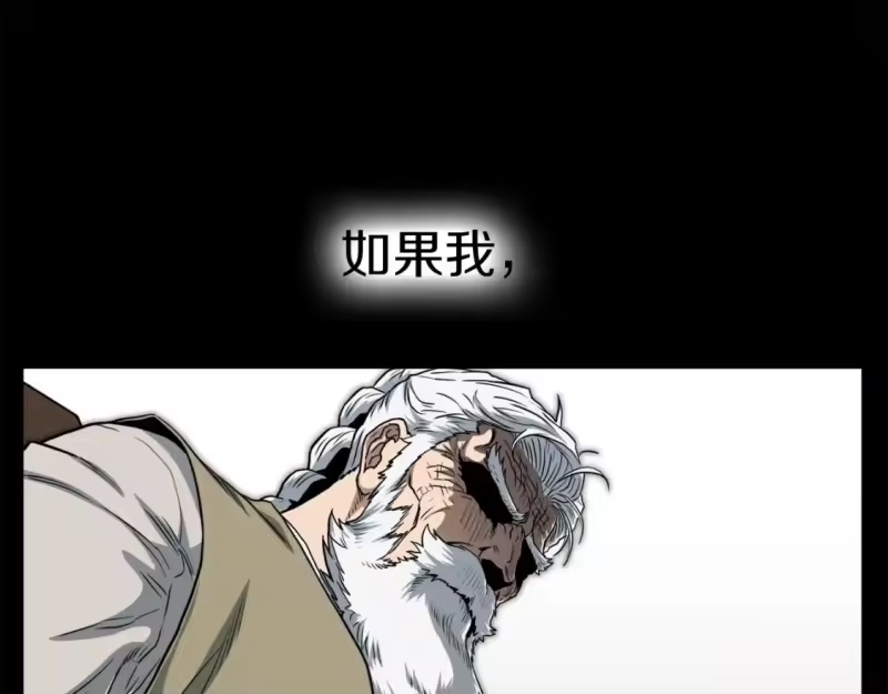 登录武林系统_h 第131话 我的东西 第78页