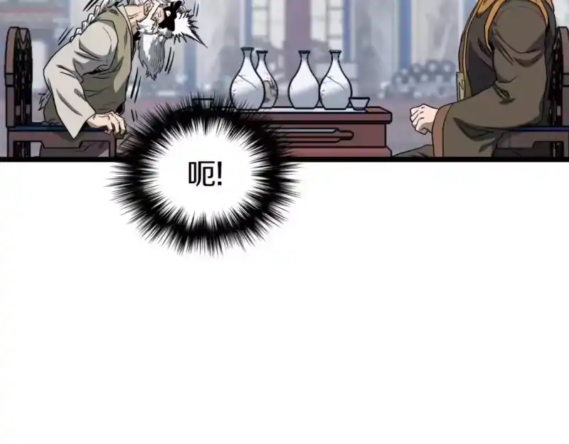 登录武林系统_h 第131话 我的东西 第86页